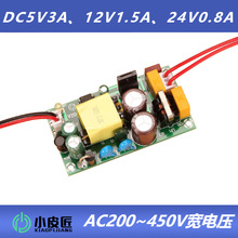 220/380Vacת5V12V24V���ص�Դ�������ģ��ֱ����������ѹ������