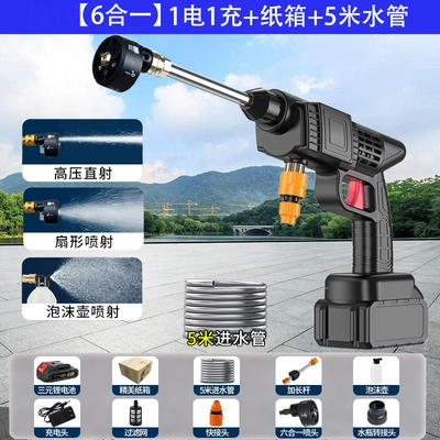 lithium battery – Car washing machine - 6-in-1-nozzle5-batteries-1-charger-cardboard-box-5m-tube