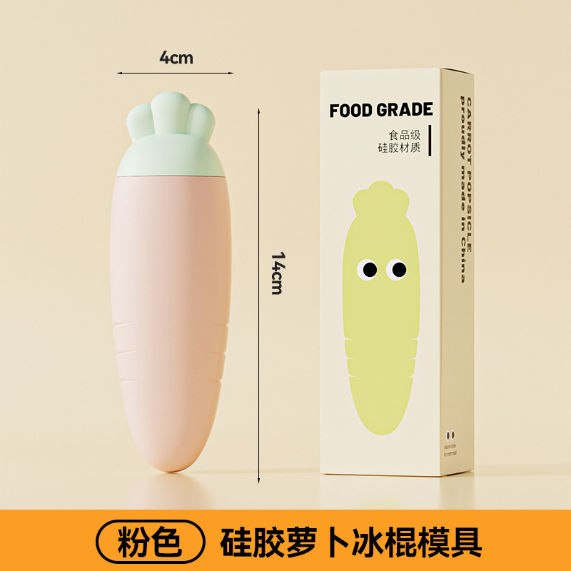 2025 新しいアイスクリーム型食品グレードのシリコーンアイスキャンデーメーカー家庭用大根自家製アイスキャンデーモデル|undefined