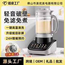 豆浆机;家用破壁机;多功能料理机