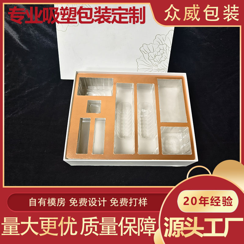 【源头工厂】厂家定做化妆品套装透明吸塑包装内托定制化妆品内托