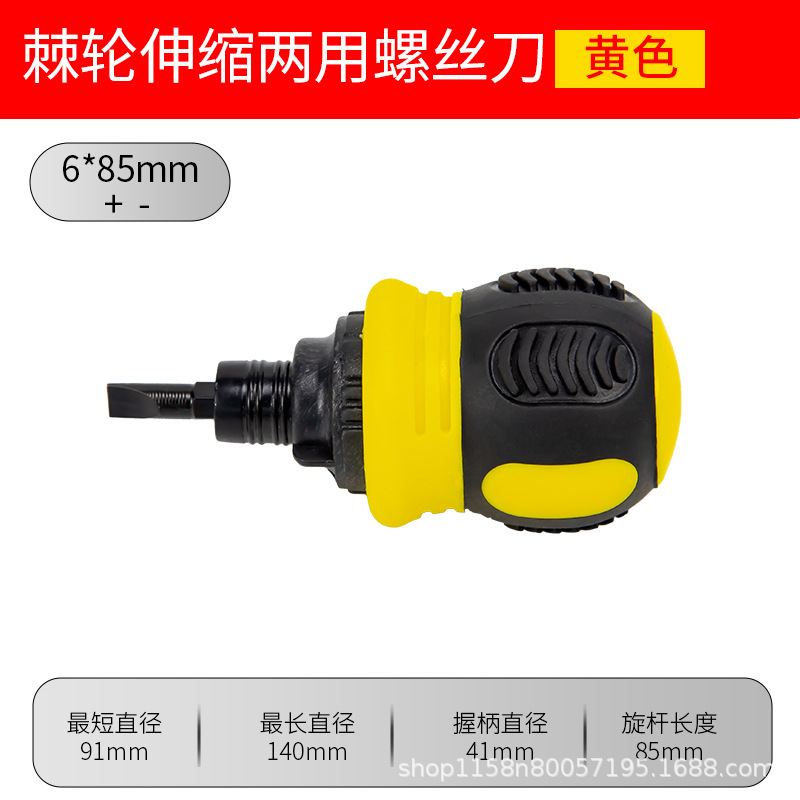 Trinquete de doble propósito destornillador de alta resistencia Cruz palabra mini fuerte magnético telescópico multifuncional destornillador de doble cabeza