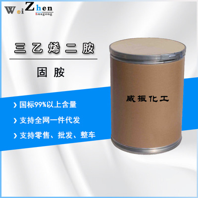 Shelf Three ethylene two amine Solid amine content 99.9% Catalyst TEDA Industrial grade Three ethylene two amine