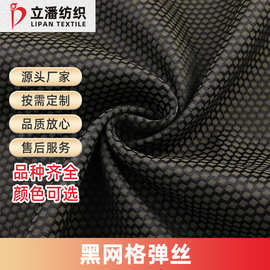 工厂定制300D弹丝牛津布黑网格提花PU防水户外箱包帐篷面料