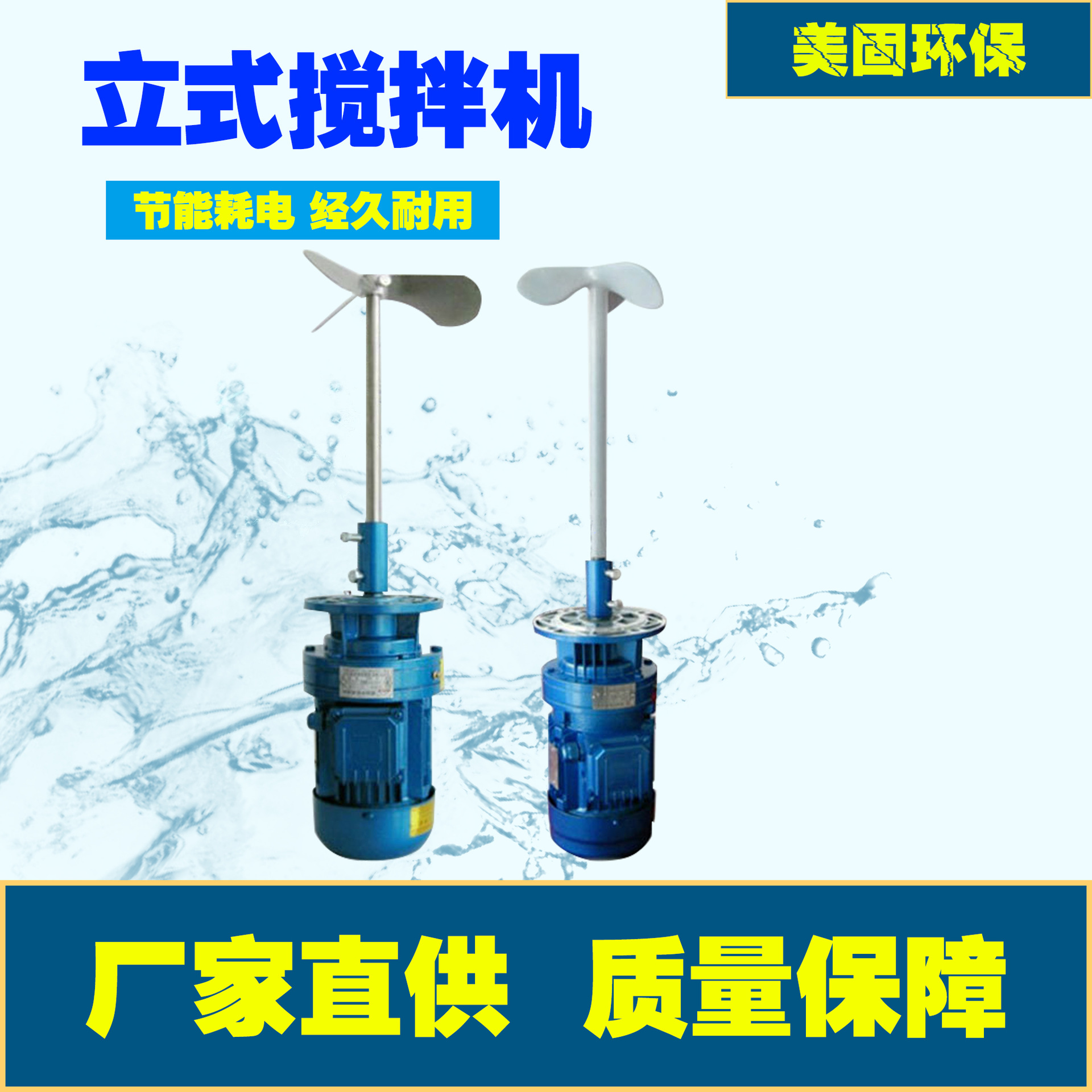 Automatic Dosing Device Acid and Alkali Resistant Dosing Mixer Dosing System Dosing Machine Chemical Sewage Mixing Barrel
