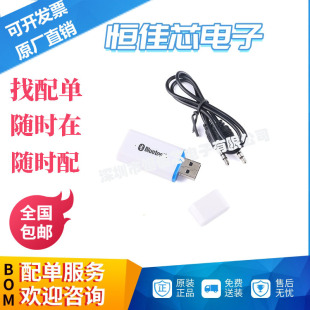 Bluetooth 5.0 Audio Receiver USB Car Adapter Wired Variable Bluetooth DIY Audio AUX Headset Can Talk