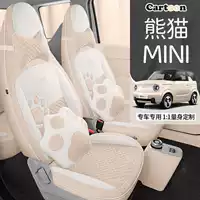 2023 Geely Panda mini Специальный автомобильный подушка сиденья Универсальный чехол сиденья для всех сезонов