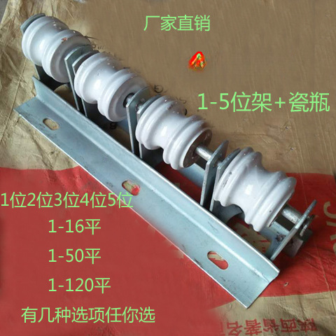 低压街码电线电缆架12345位电力镀锌瓷瓶支架1-120平配瓷珠绝缘子