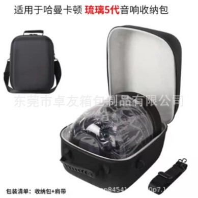 Suitable for Harman Kardon Glass 5 Boxes Harman Kardon Aura Studio Speaker Shoulder Cosmetics Bag Suitable for Harman Kardon Glass 5 Boxes Harman Kardon Aura Studio Speaker Shoulder Cosmetics Bag