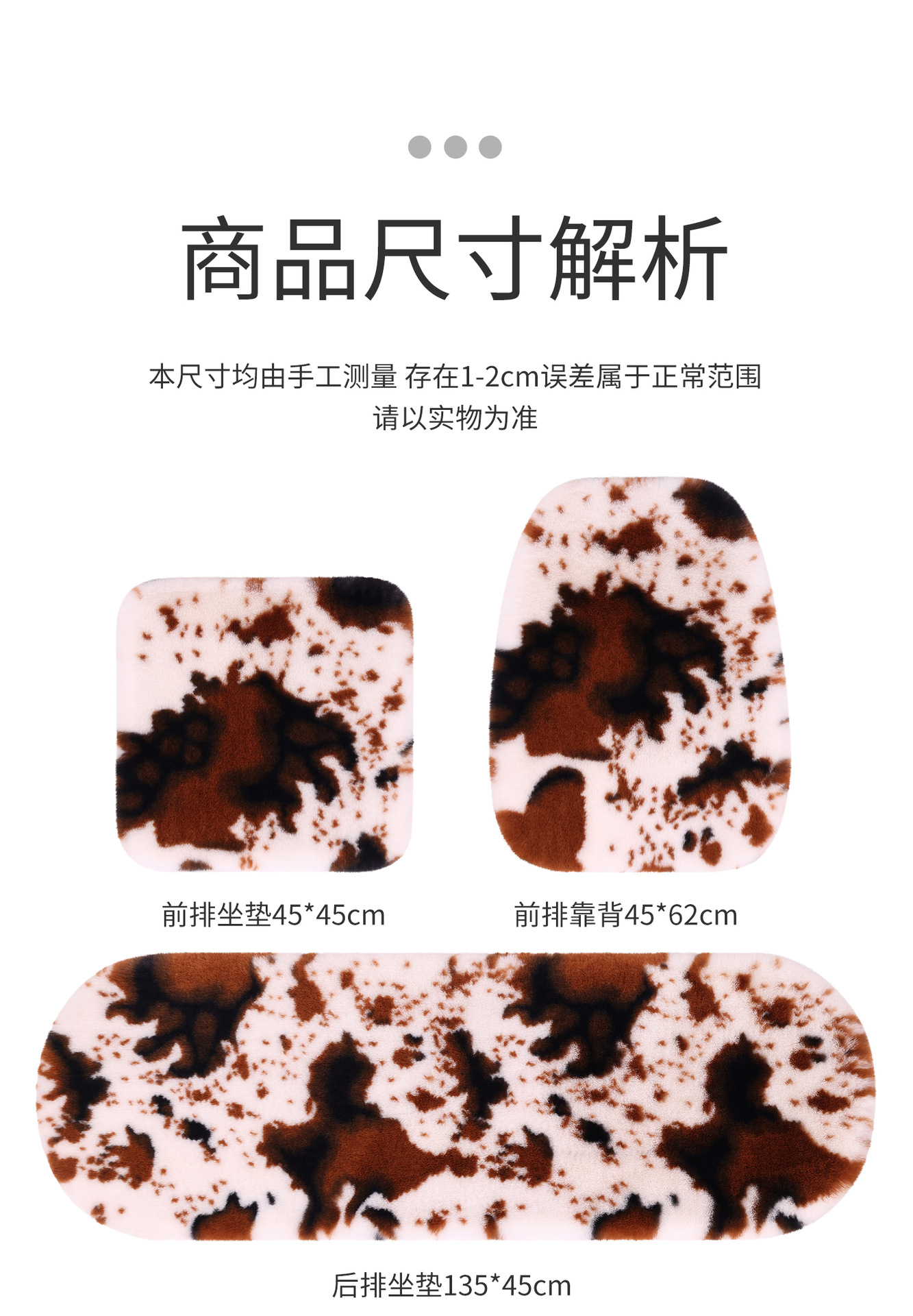 In-Stock New Car Seat Cushion Set, Faux Rabbit Fur, Tie-Dye Cow Pattern, Winter No-Tie-Up Car Three-Piece Cushion Set