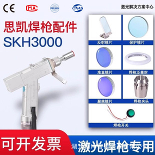 �ֳּ��⺸�C�������˼�PSKH3000���o�RƬ�۽�׼ֱ�����_��֧��