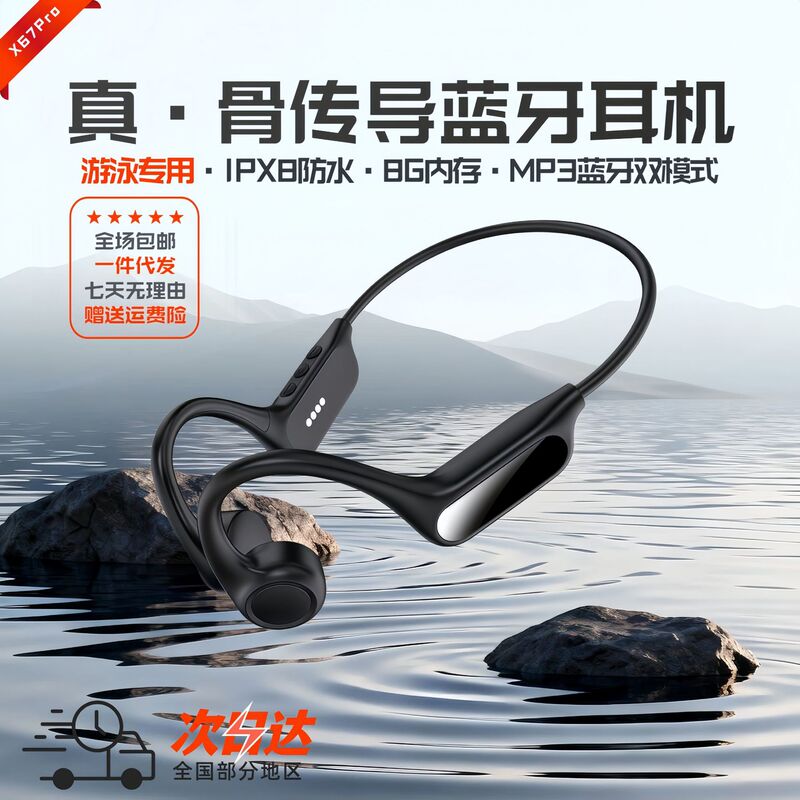 X67Pro True Bone Conduction Sports Headphones with 8g Memory, Ipx8 Waterproof, Suitable for Swimming, Cycling, and Running, Bluetooth Headphones