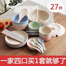 不同颜色的碗筷彩色餐具套装糖果色小麦秸秆餐具塑料防摔家用碗盘