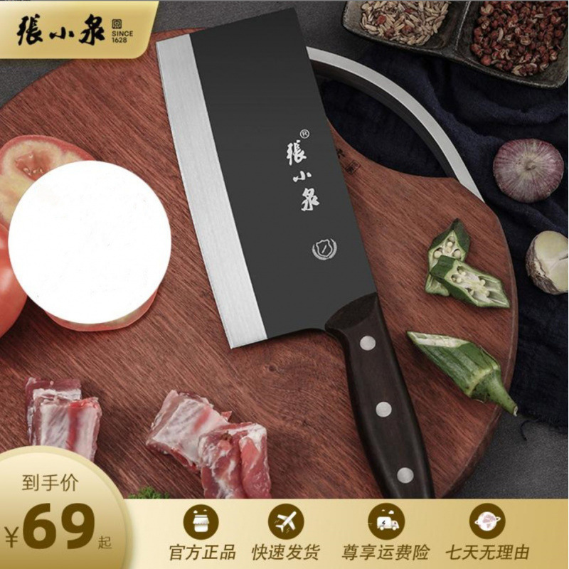 张小泉黑武士中式斩切两用刀斩切一体家用菜刀手工锻打厨房菜刀|undefined