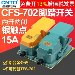 Changd CNTD Double Cover Foot Switch CFS-702 Aluminum Shell Self-resetting Type Two-opening Two-closing 15A TFS
