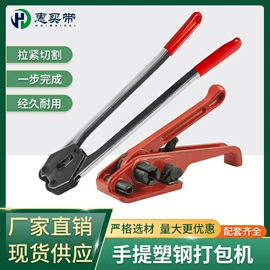 打包带;全自动打包机;包装辅助设备