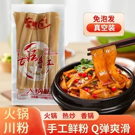 粉丝、粉皮;方便粉丝类;铍粉系列