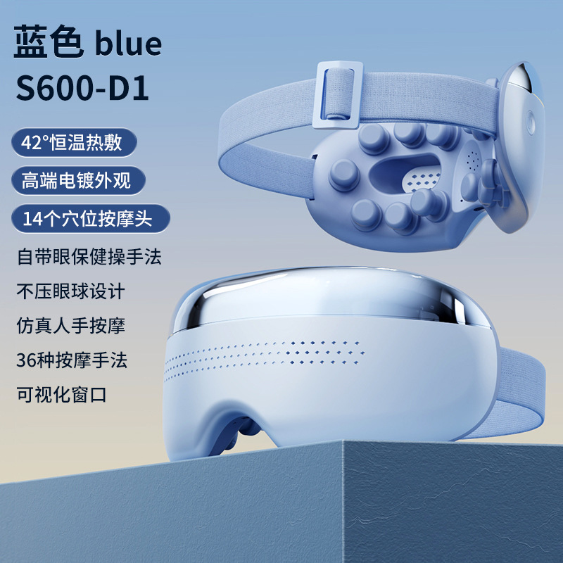 S600-D1 [시각화 + 한의학 경혈 마사지 14개 + 경혈 온찜질 4개 + 4가지 모드 + 음악] 전기 도금 블루