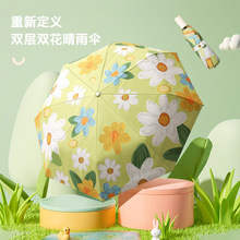 黑胶双面双花晴雨伞两用女折叠太阳伞防晒防紫外线三折双层遮阳伞