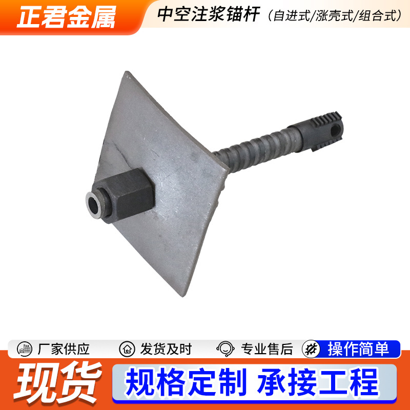 25*5中空注浆锚杆厂家 涨壳组合式注浆锚杆矿用边坡支护锚杆