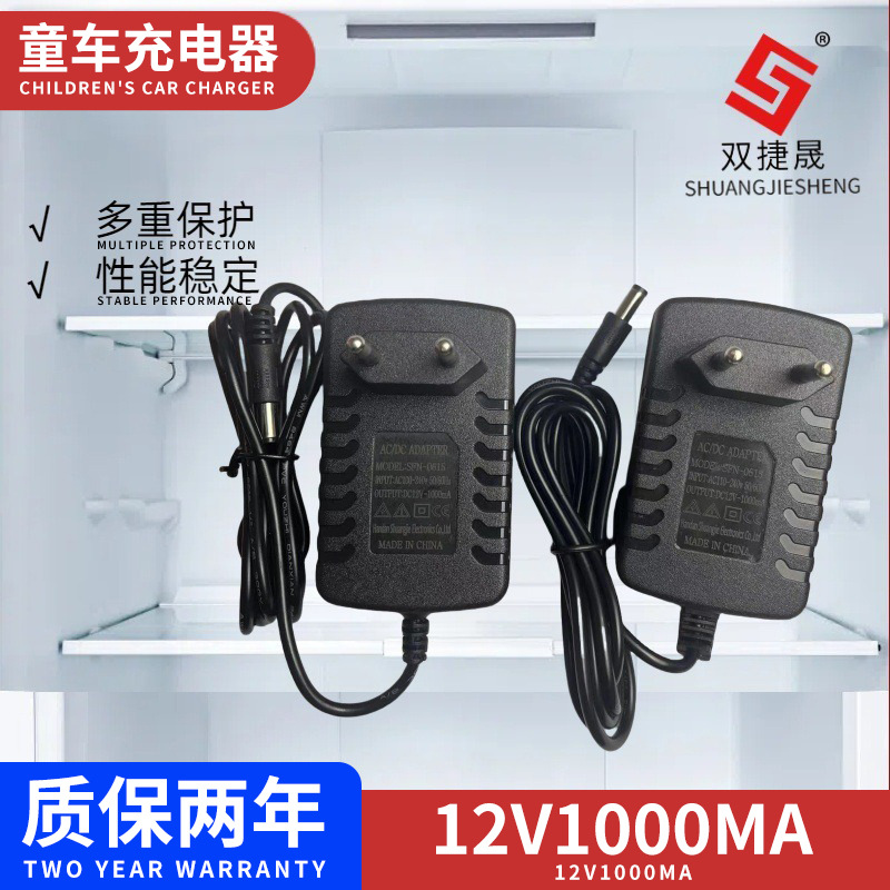 外贸欧规圆头12v1A电动童车充电器12v1000mA电动汽车电源适配器