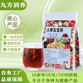 人参五宝茶 玛卡枸杞桑葚黄精组合茶六宝茶十宝茶八宝茶批发代发