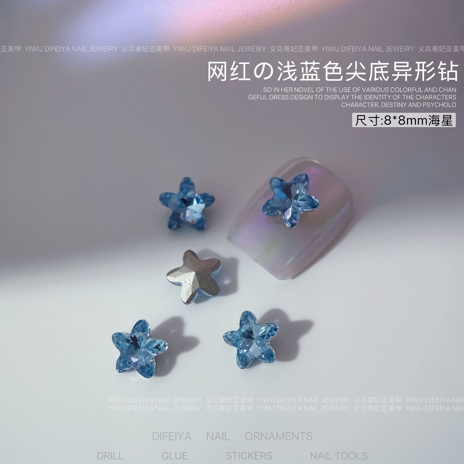 라이트 블루 포인트 다이아몬드 8*8mm 불가사리 싱글