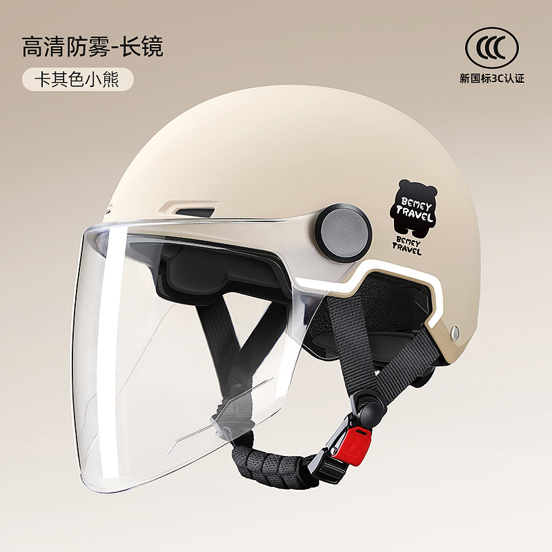 Certified Kids Summer Electric Motorcycle, Motuoche Auto Parts and Accessories - khaki-transparent-long-visor-adult-version