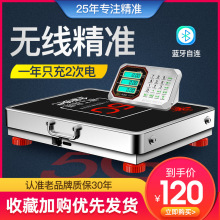 称便携台秤无线0kg称60010分体式电子秤手提移动公斤KG300大红鹰