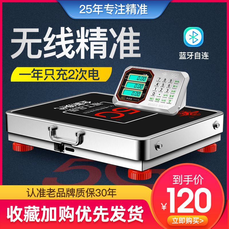 称便携台秤无线0kg称60010分体式电子秤手提移动公斤KG300大红鹰