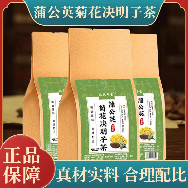 タンポポ、菊、決明子茶の組み合わせティーバッグ、工場直送、卸売、タンポポ菊茶|undefined