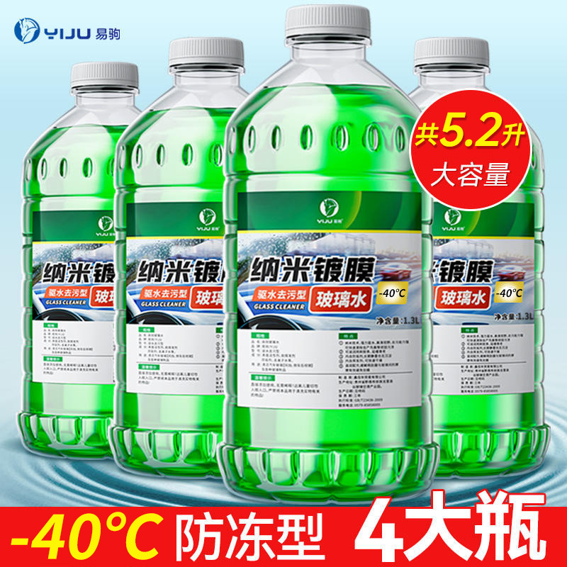 4 bottles*1.3l [coated water repellent three-in-one] -40°c