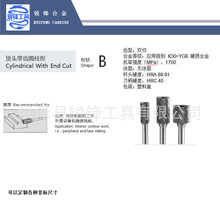 B型 硬质合金旋转锉 船用打磨毛刺钨钢磨头 旋转锉刀 钨钢磨头