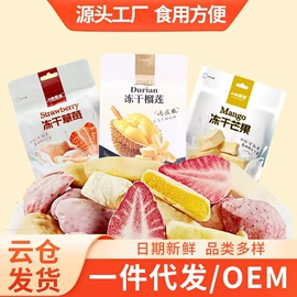 榴莲;芒果;榴莲干