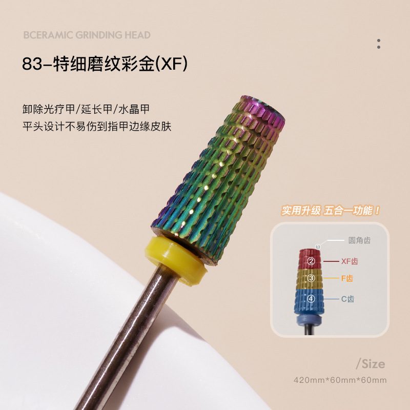 83-特细磨纹彩金(XF)