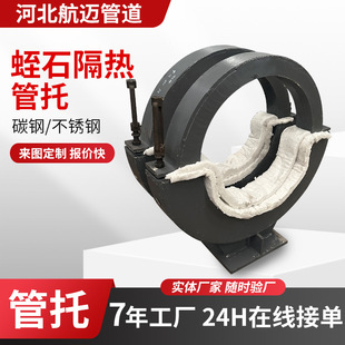 Steam Vermiculite Insulation Pipe Support Long-Term Low-Energy Polyurethane Cold Support Fixed Guide Sliding Insulation Support