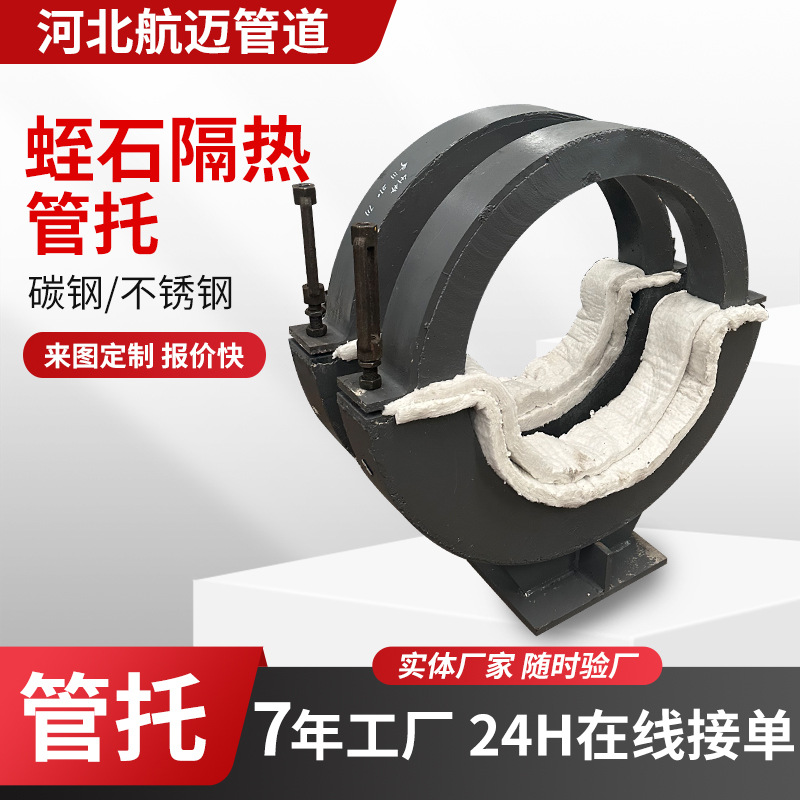 蒸汽蛭石隔热管托长输低能耗聚氨酯保冷支座固定导向滑动隔热支架