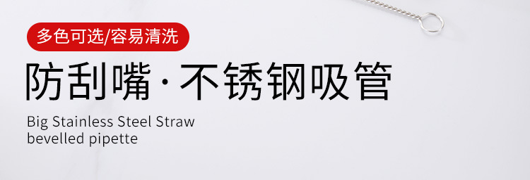 不锈钢吸管_02