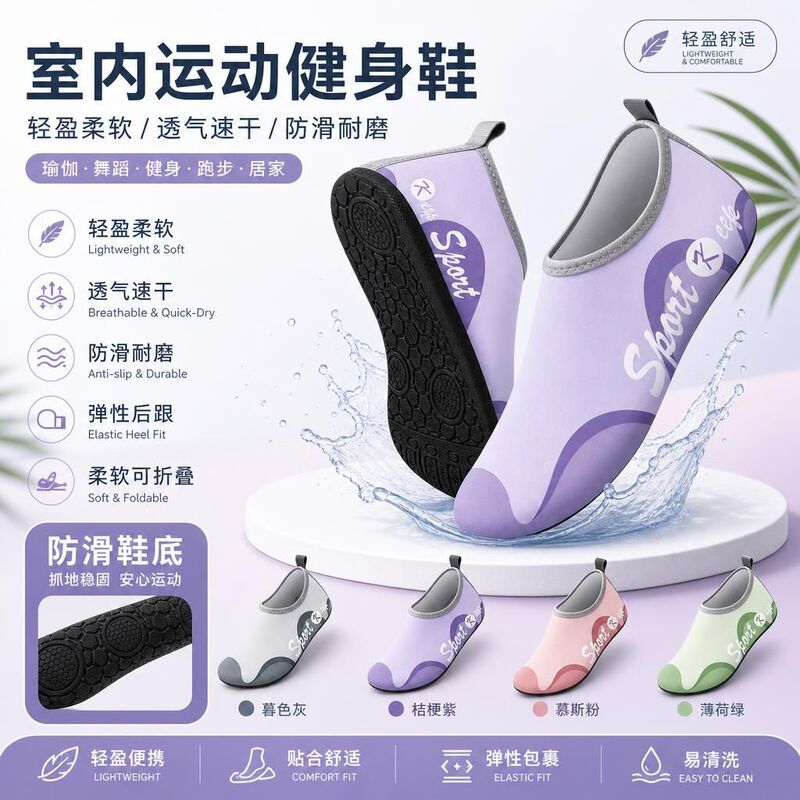 Indoor soft-soled fitness shoes, yoga shoes, beach snorkeling shoes, home dance training shoes, non-slip quick-dry sports shoes Indoor soft-soled fitness shoes, yoga shoes, beach snorkeling shoes, home dance training shoes, non-slip quick-dry sports shoes