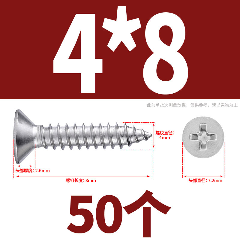 304ステンレス沈頭タッピングねじgb846十字溝平頭タッピング木ねじm 1m 2.5m 2.6m 3