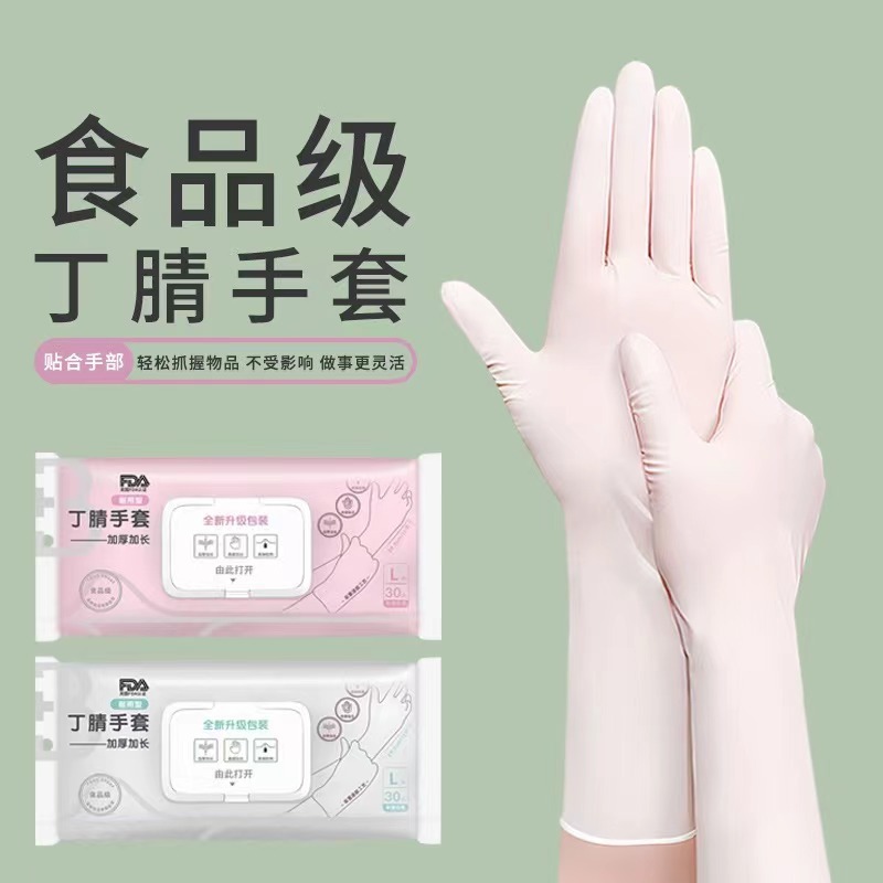 丁腈洗碗手套家务清洁厨房耐用食品级一次性丁晴家用防水女干活|undefined