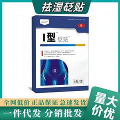 Yai Guoning 湿気除去パッチタイプ I、マイルドで非刺激性、電気商取引の人気の湿気除去、寒さと解毒へそツボパッチ