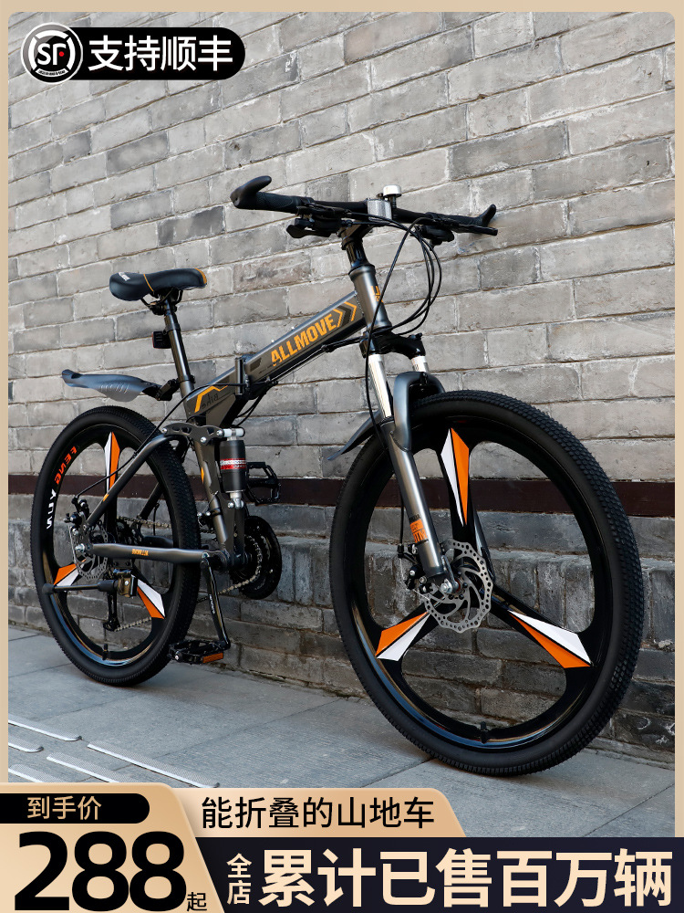 Folding Mountain Bike Men's Variable Speed Off-Road Double Shock-Absorbing Bicycle Soft Tail Youth Women's Men's Students Adults