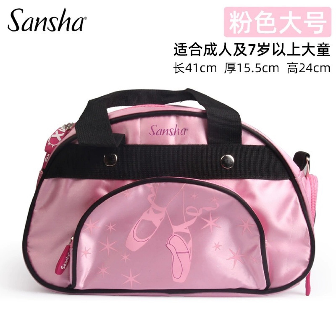 Sansha法国正品三沙大容量时尚儿童女孩跳舞背包芭蕾舞单肩挎包