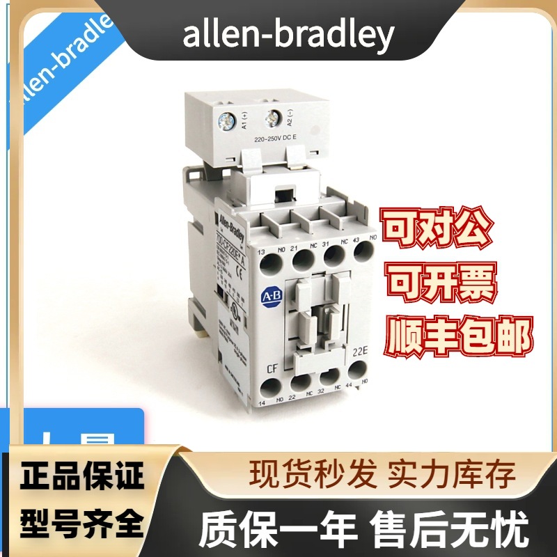 AB Power罗克韦尔继电器700-HA32A2 700-HA32A24