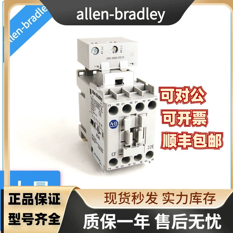 Реле AB Power Rockwell 700-HA32A2 700-HA32A24