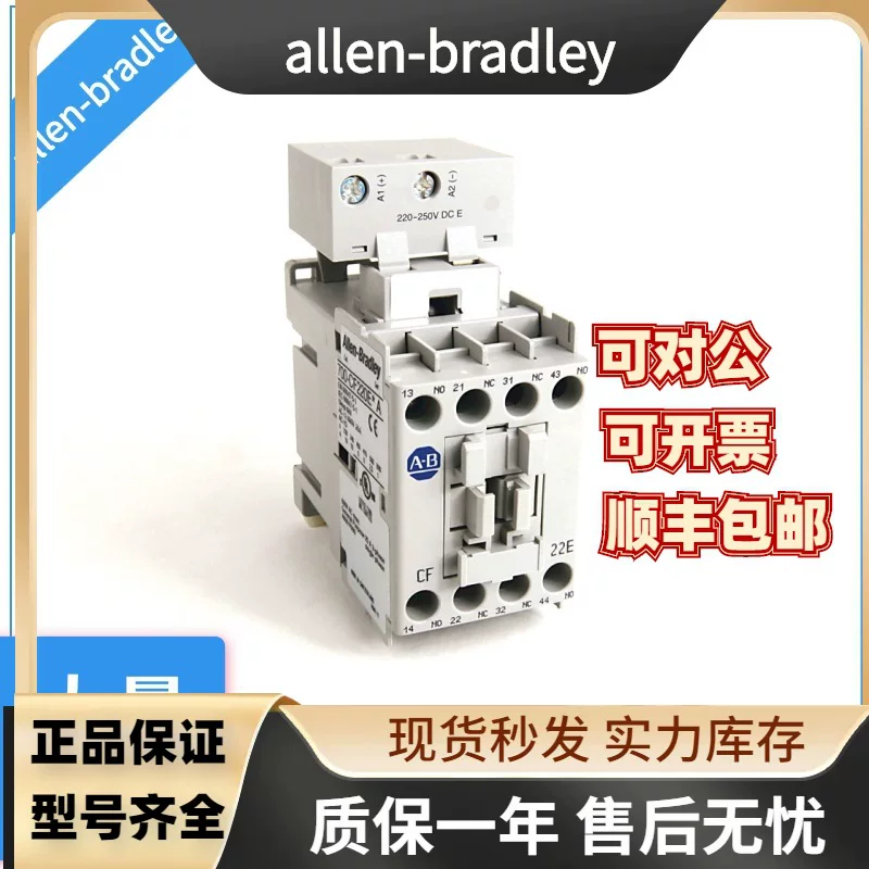 Реле AB Power Rockwell 700-HA32A2 700-HA32A24