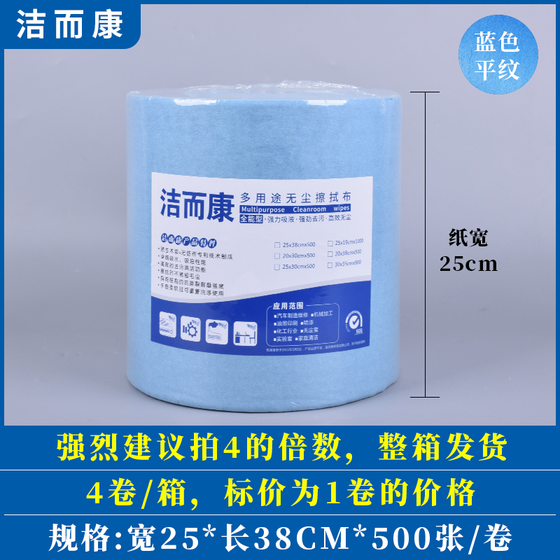 블루 플레인 25*38cm*500개 인기 모델