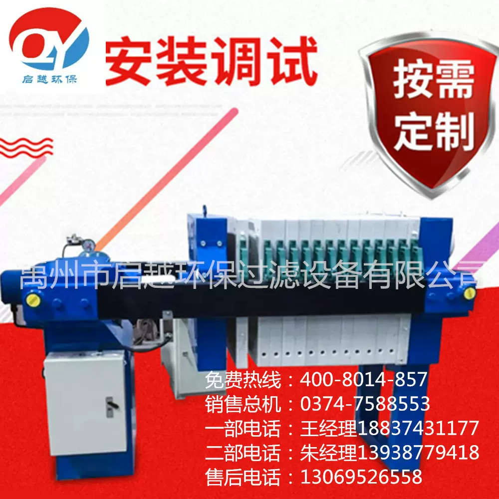 板框式污泥电镀自动压滤设备 小型千斤顶式自动液压保压型压滤机