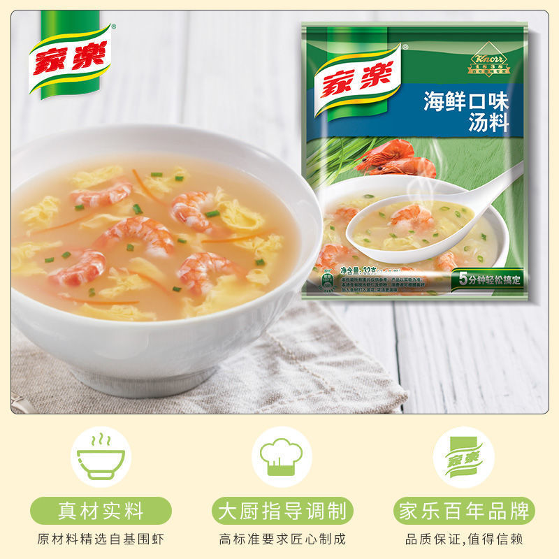 Soup packages Hot and sour 7 flavor West Beef soup Seafood black pepper convenient precooked and ready to be eaten Instant soup Independent On behalf of